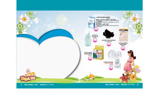 首页 矢量图 广告设计 婴幼儿产品海报素材